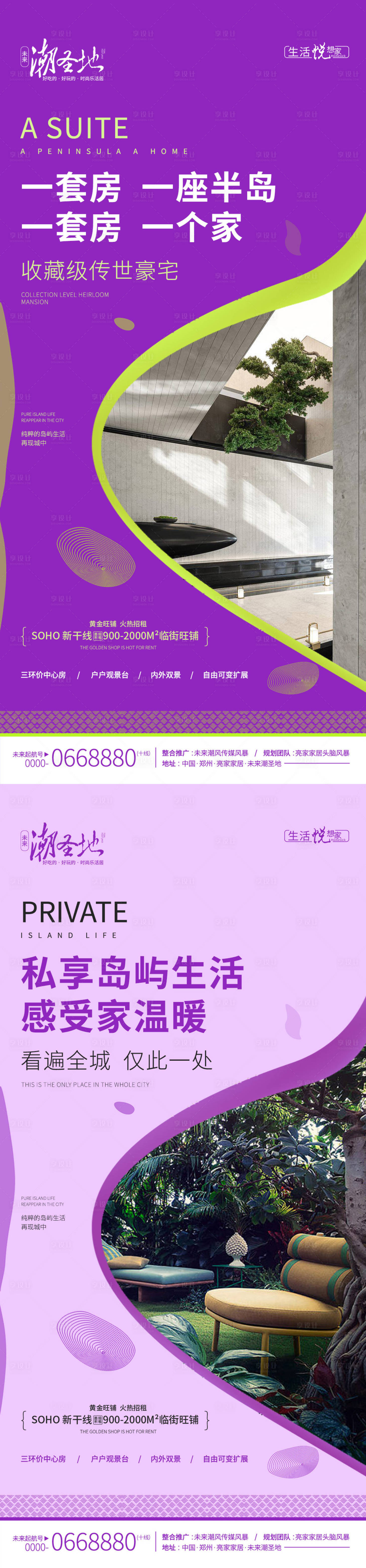 源文件下载【房地产价值点宣传海报】编号：46680011800678077