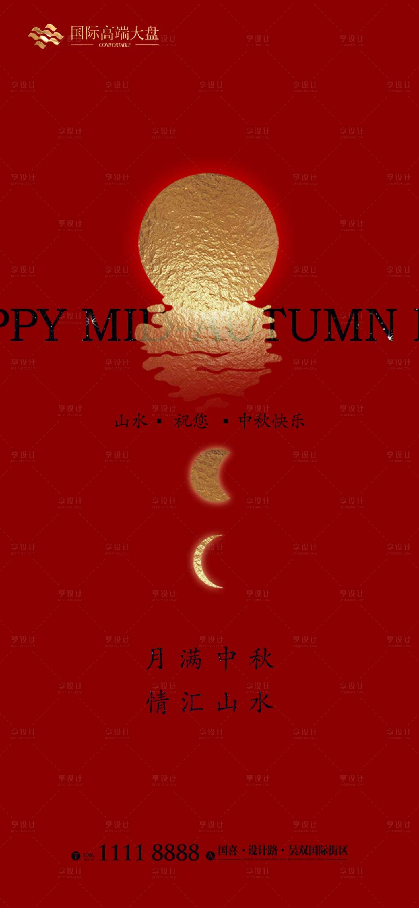 源文件下載【享設計】搜索編號：49770011816214365【中秋海報】