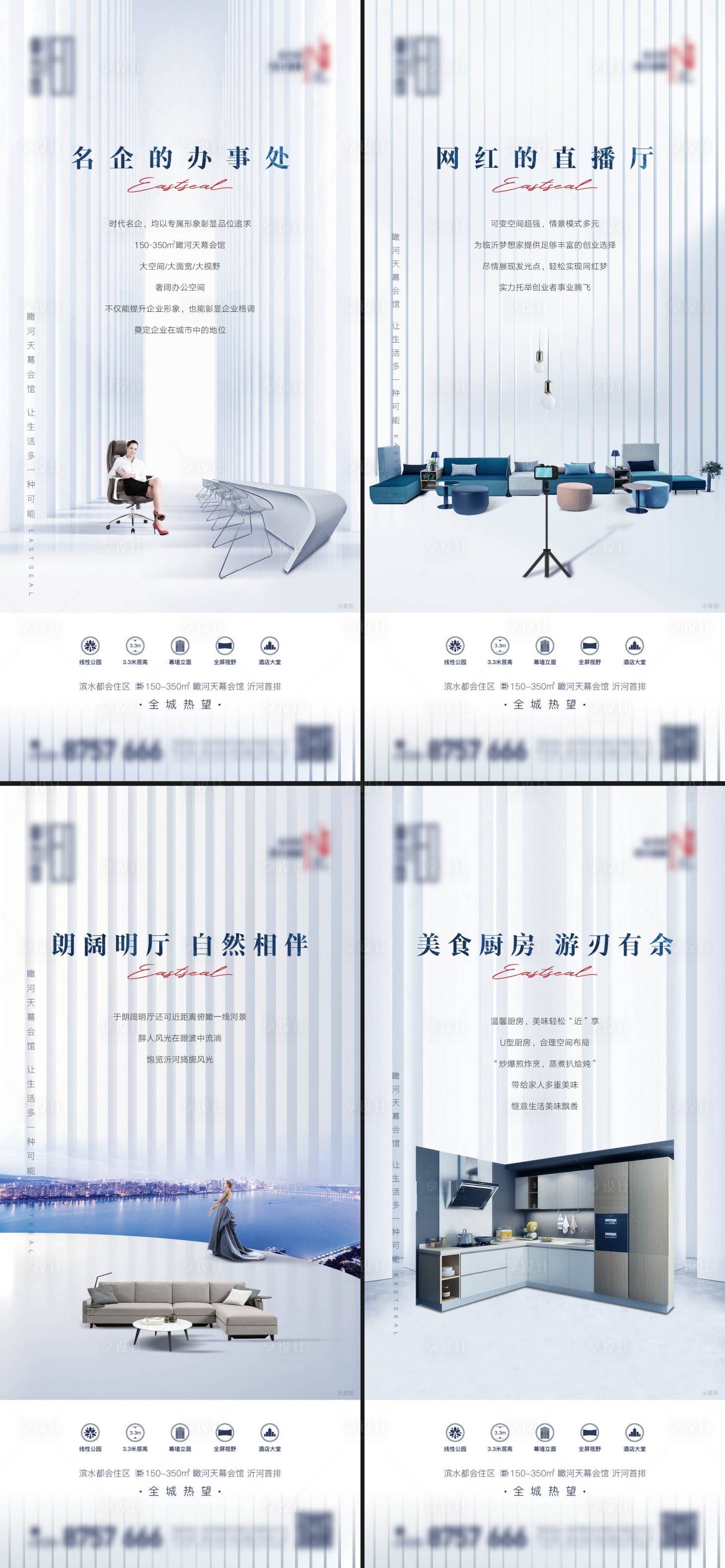 源文件下載【地產大平層系列海報】編號：73930011624823950