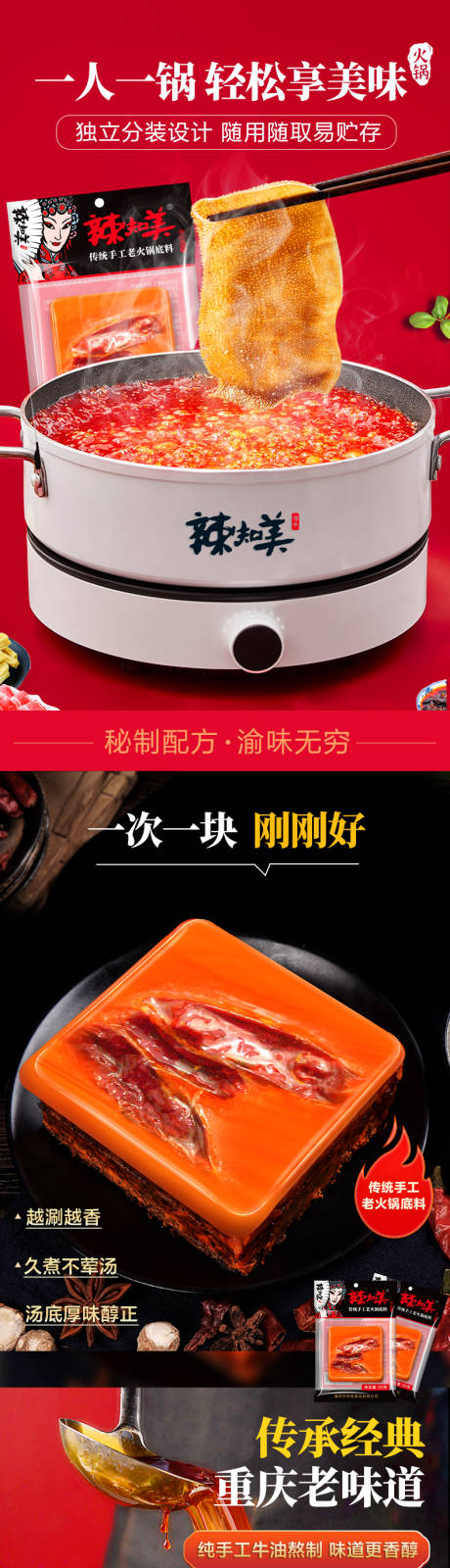 源文件下载【火锅底料介绍】编号：49320011755889828