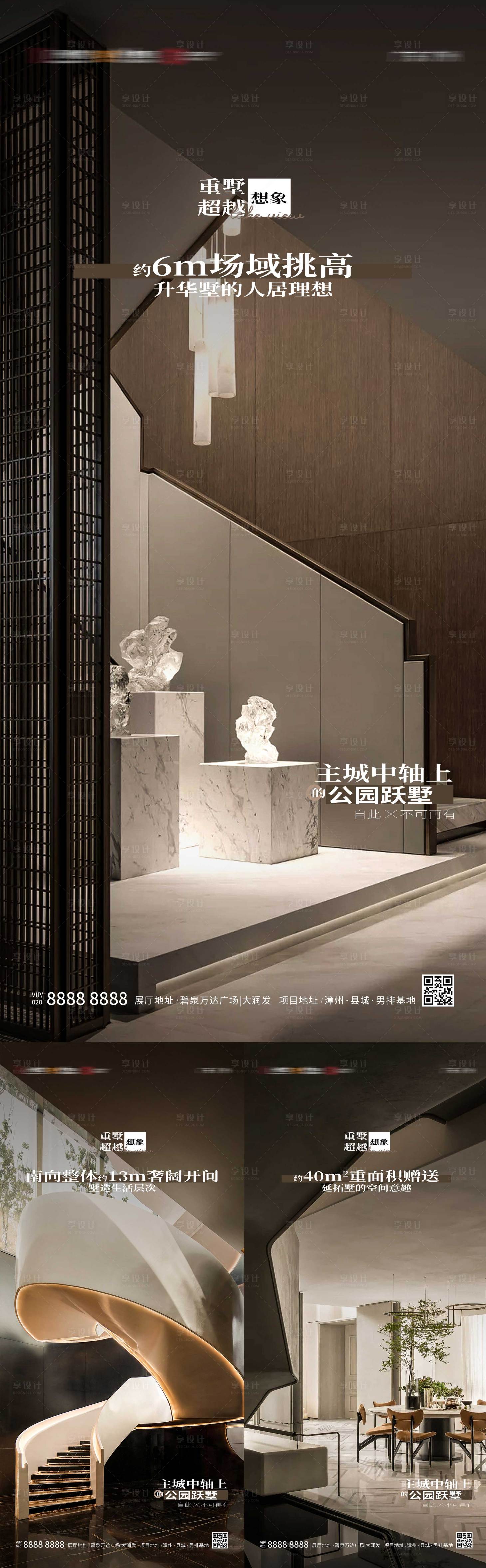 源文件下載【享設計】搜索編號：72980011545191689【躍層價值】