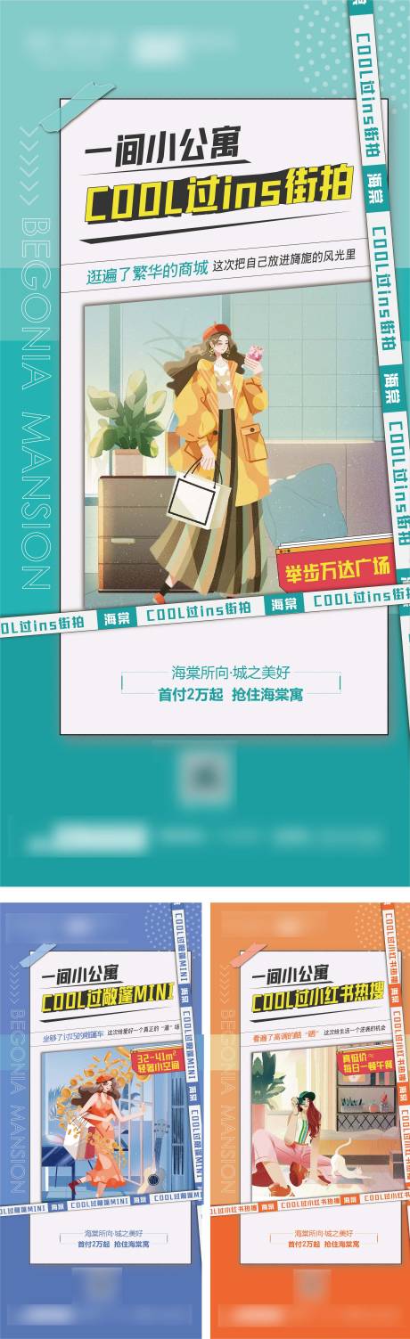 源文件下载【公寓LOFT价值点】编号：97620011734767471