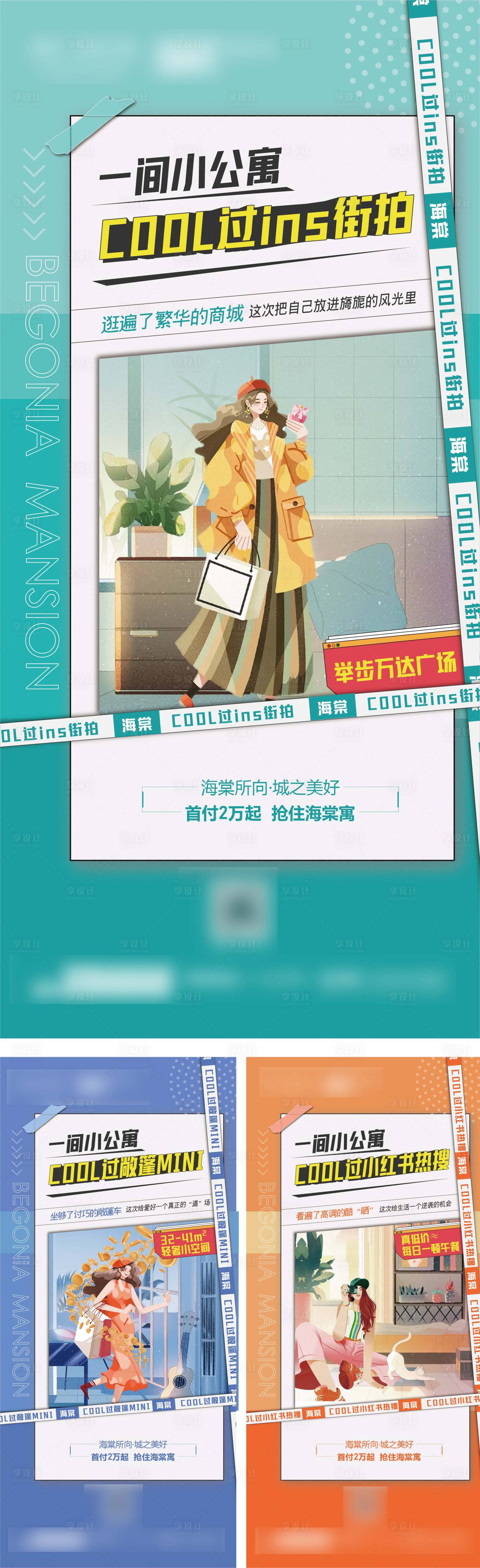 源文件下載【享設計】搜索編號：97620011734767471【公寓LOFT價值點】