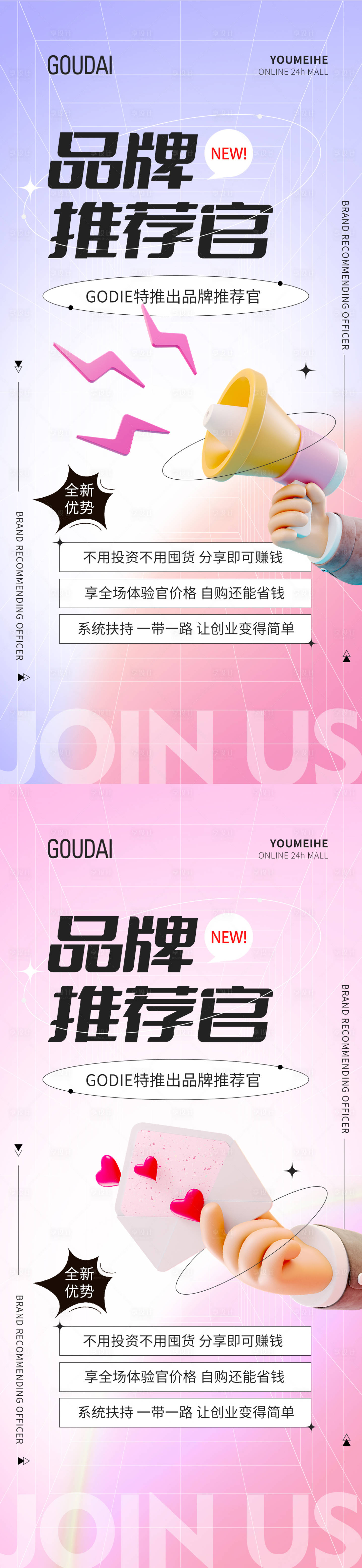 源文件下載【享設計】搜索編號：51140011600699764【醫美直播海報】