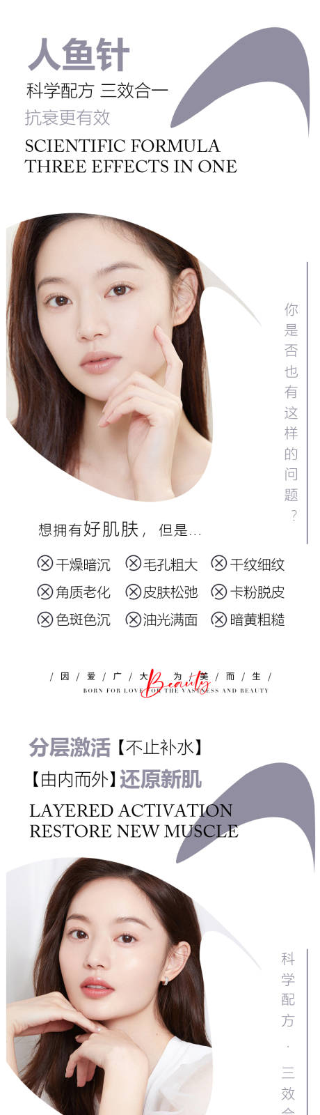 源文件下载【人鱼针海报】编号：77760011921486950