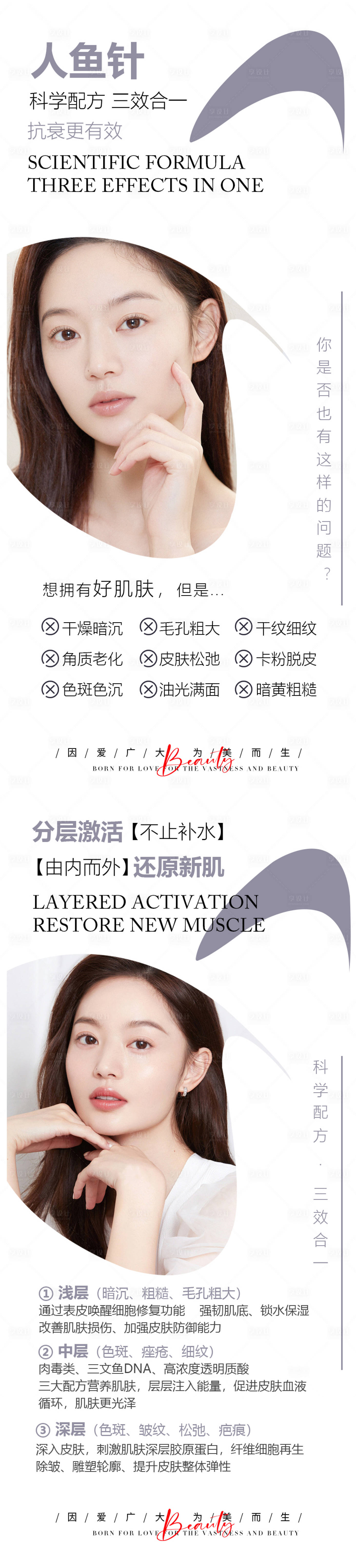 源文件下載【享設計】搜索編號：77760011921486950【人魚針海報】
