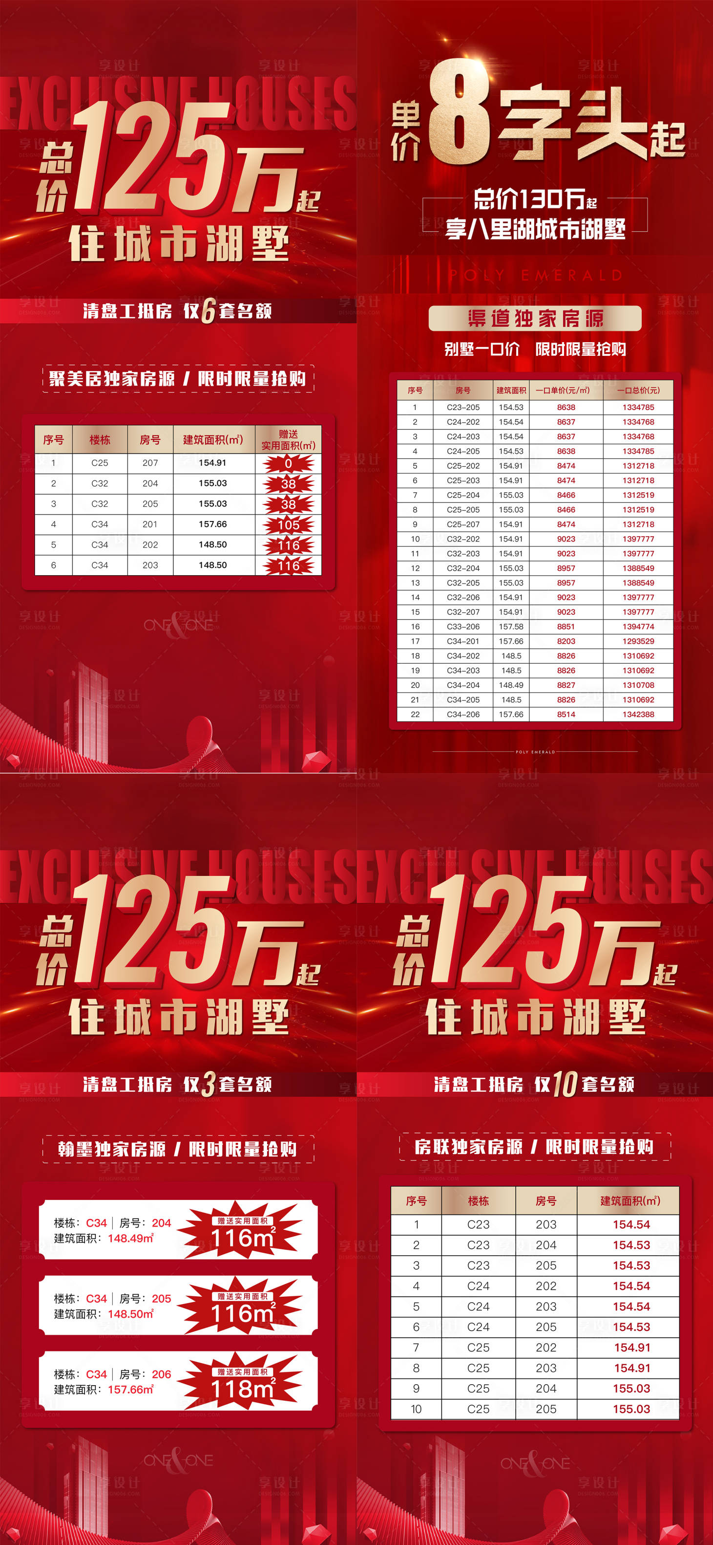源文件下载【享设计】搜索编号：10900011968226720【分销单图】