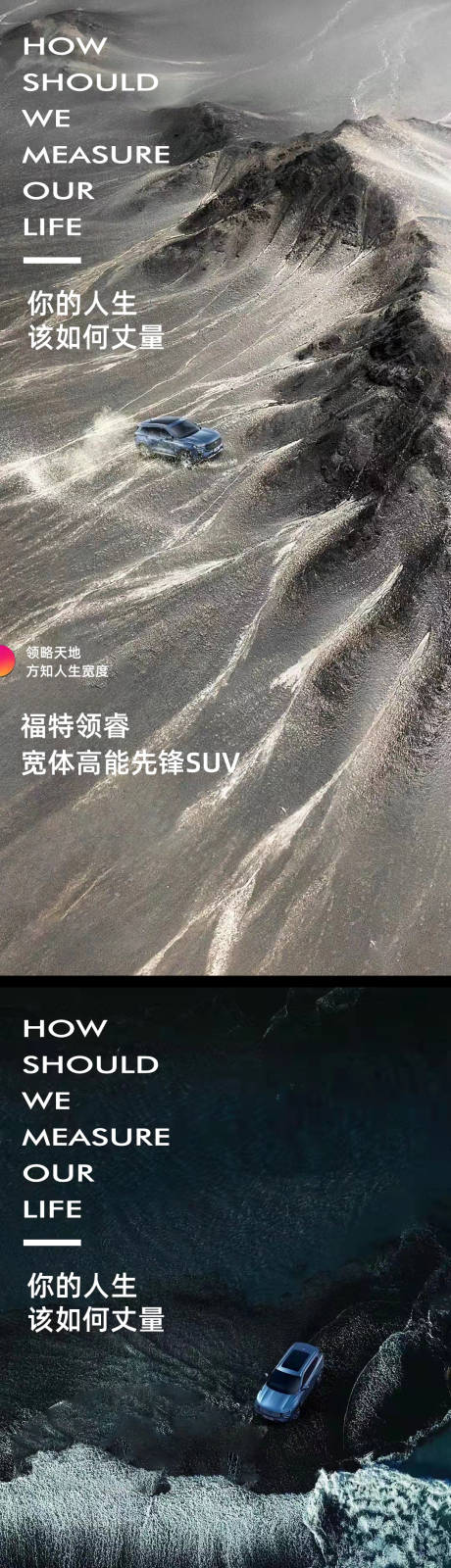 源文件下载【汽车秋季自然上市励志海报】编号：81110011813095069