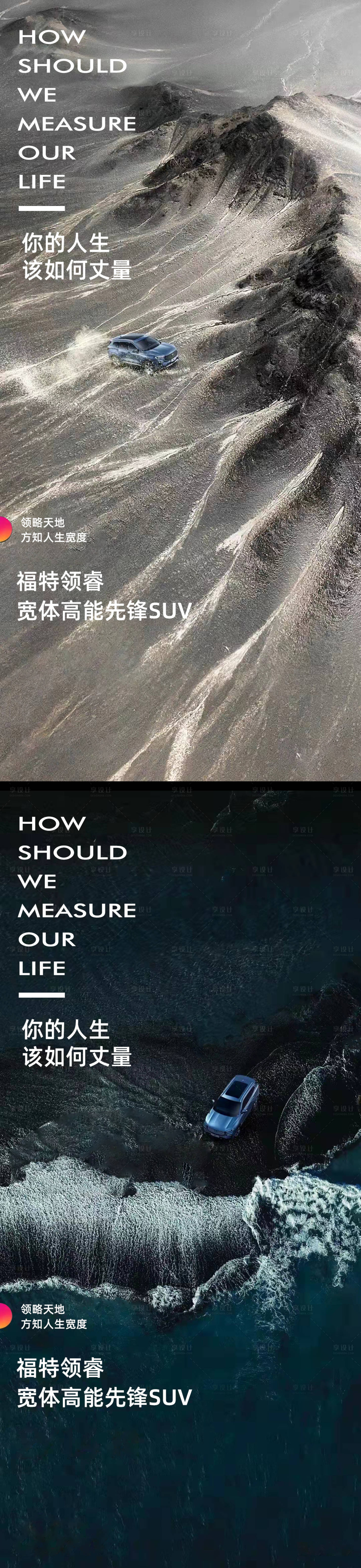 源文件下载【享设计】搜索编号：81110011813095069【汽车秋季自然上市励志海报】