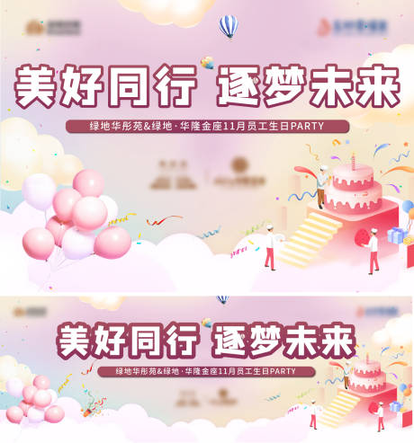 源文件下載【生日主畫面】編號：20220827153200808