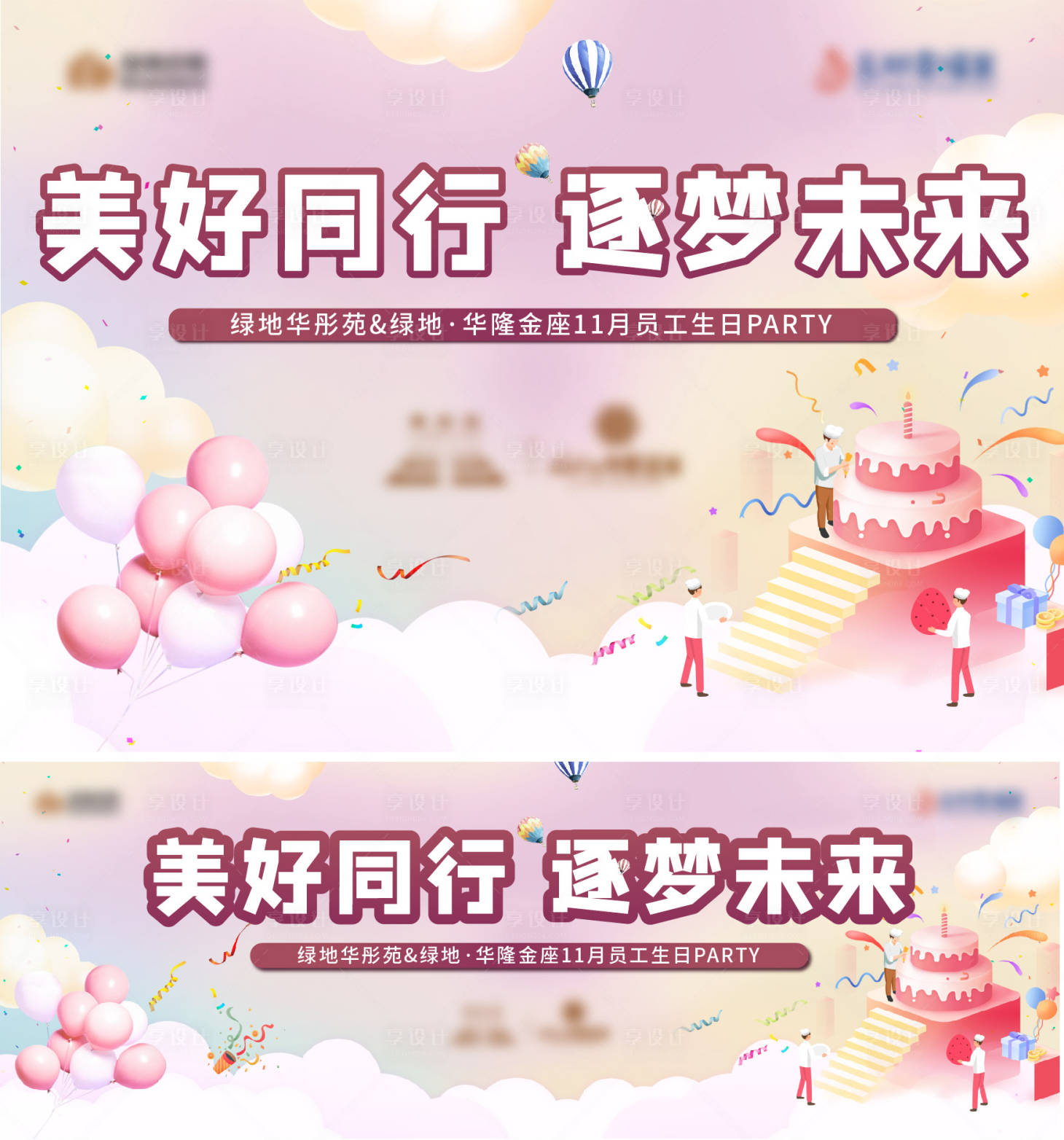 源文件下載【享設計】搜索編號：25800011886954564【生日主畫面】