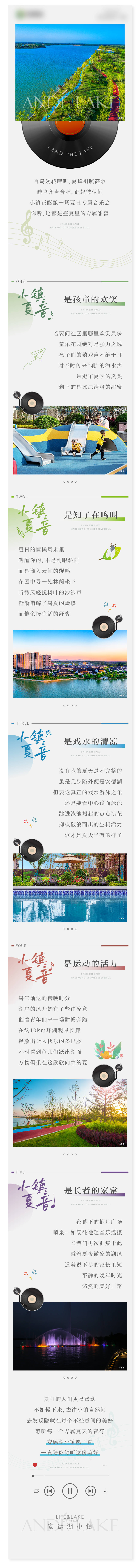 源文件下載【享設計】搜索編號：11050011600789887【地產音樂價值點長圖】