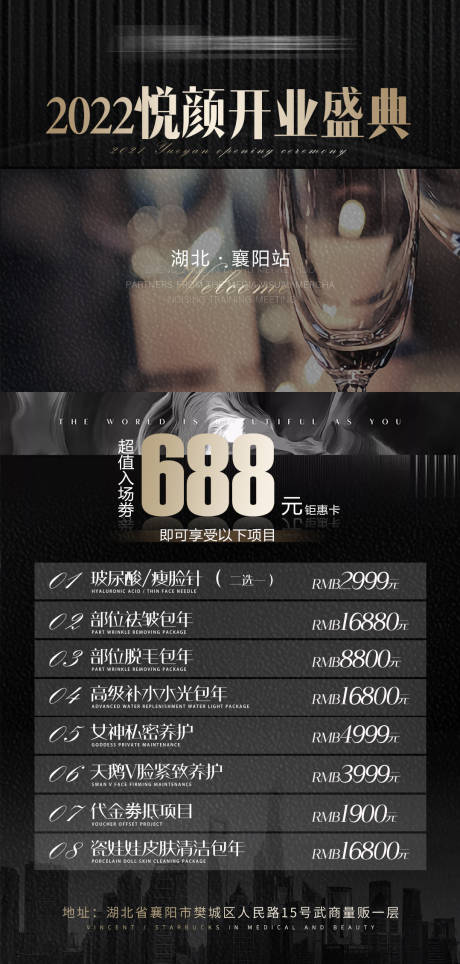 源文件下载【医美活动卡项黑金海报】编号：93030011496518479