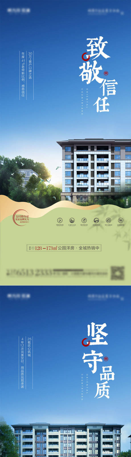 源文件下載【享設(shè)計(jì)】搜索編號(hào)：47640011678246476【地產(chǎn)洋房?jī)r(jià)值點(diǎn)系列海報(bào)】
