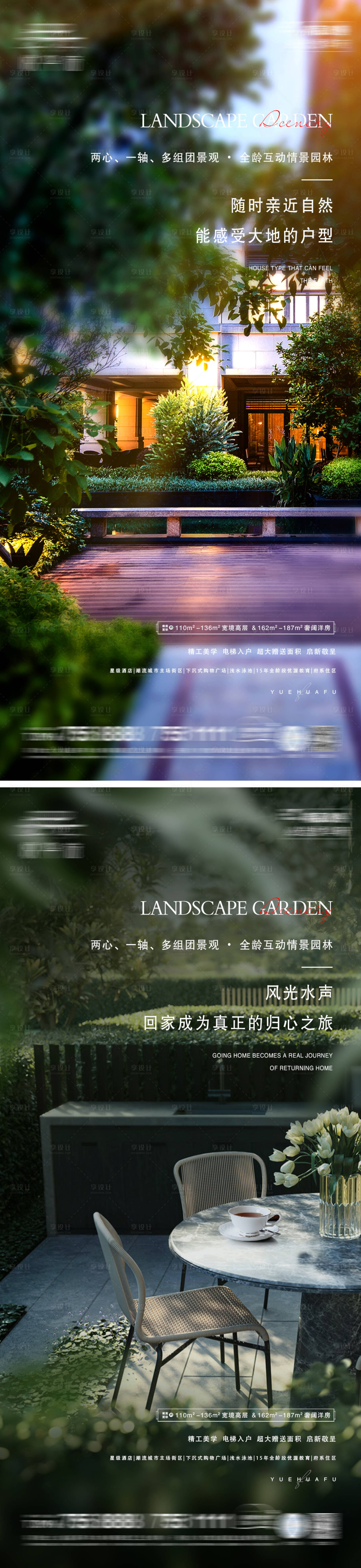 源文件下载【享设计】搜索编号：14220011483564376【地产园林微信】