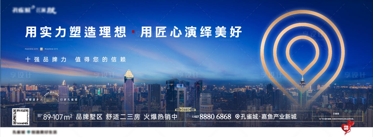 源文件下載【享設計】搜索編號：55610011601772264【品牌美好形象主畫面】