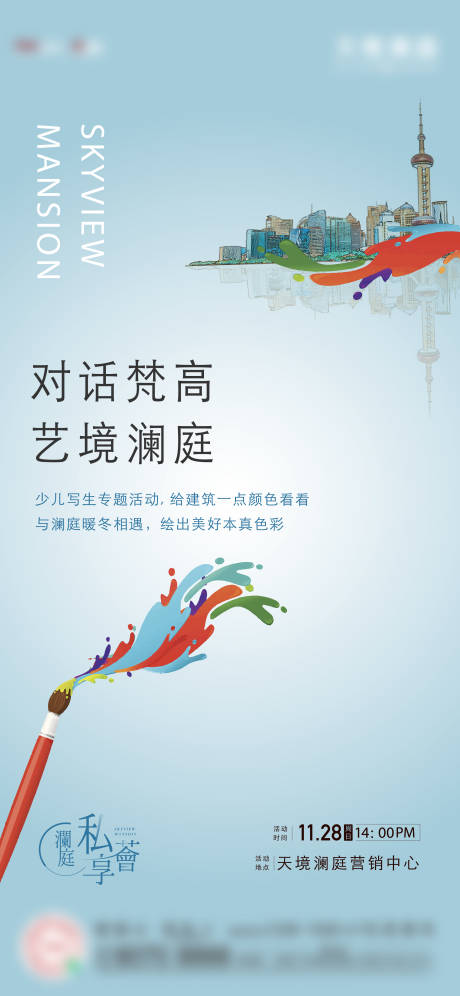 源文件下载【活动刷屏】编号：19130011650432405