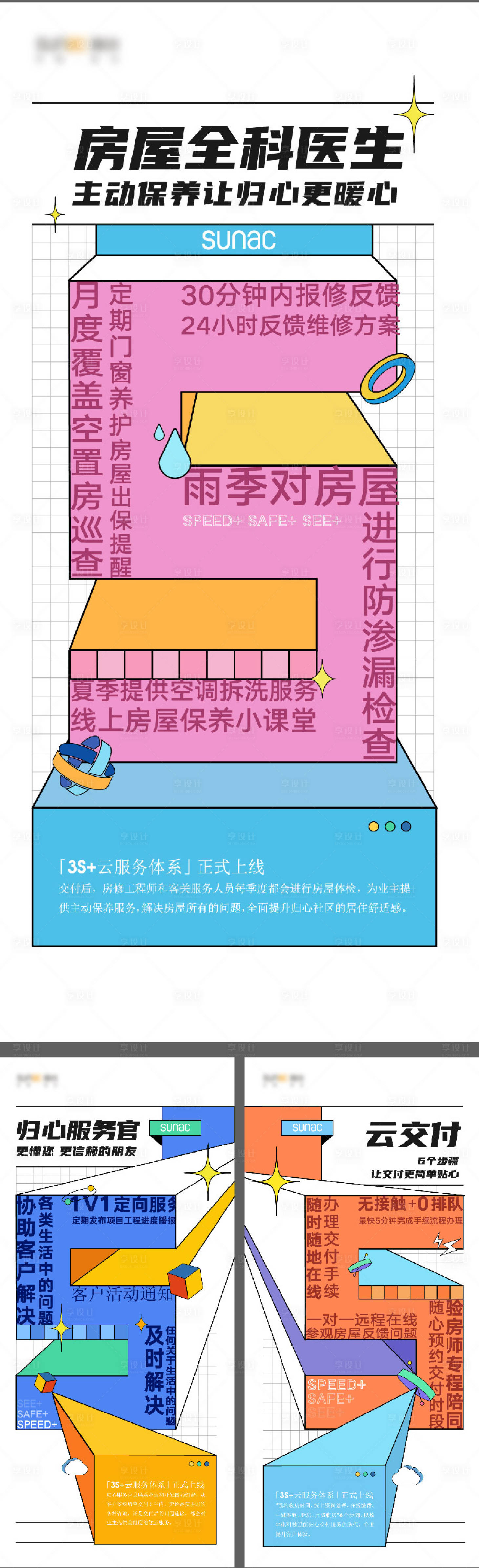 源文件下载【享设计】搜索编号：17100011831976498【微信朋友圈服务系列稿】