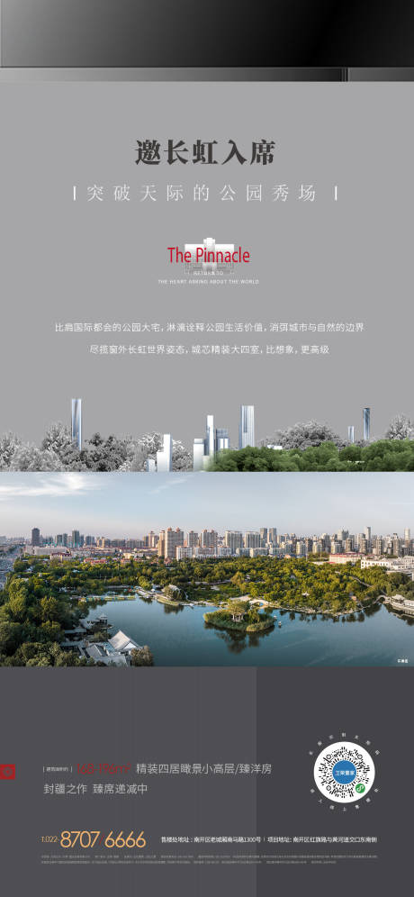 源文件下载【享设计】搜索编号：34330011685791018【价值点长虹质感海报】