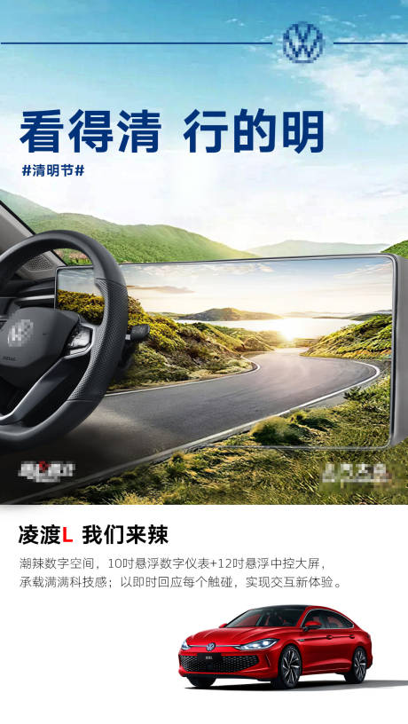 源文件下载【清明汽车海报】编号：34950011952091545