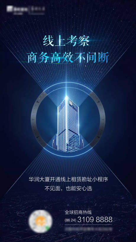 源文件下載【享設(shè)計(jì)】搜索編號(hào)：28790011593431665【地產(chǎn)朋友圈海報(bào)】