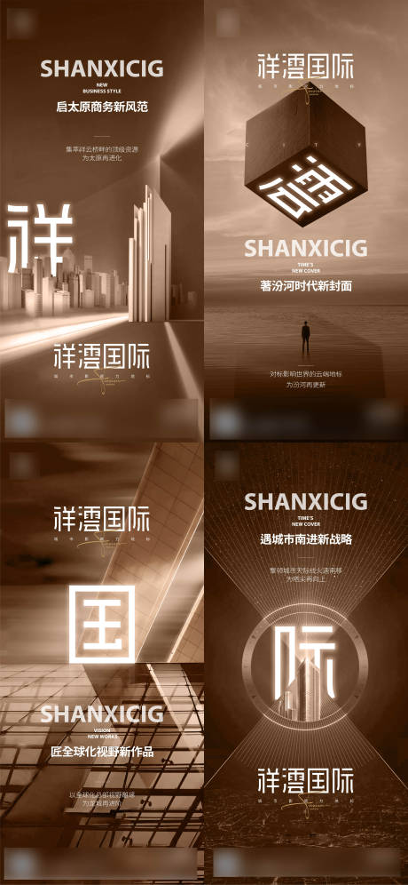 源文件下載【享設計】搜索編號：45670011839647264【地產提案海報】
