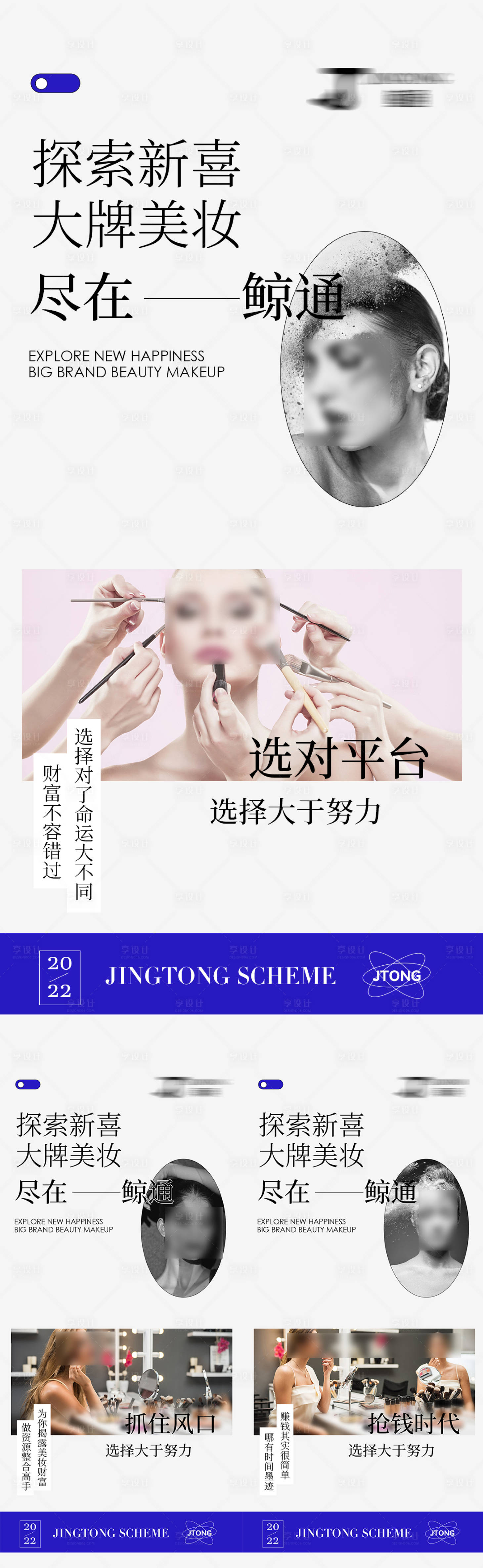 源文件下载【享设计】搜索编号：93750011862983651【招商海报】