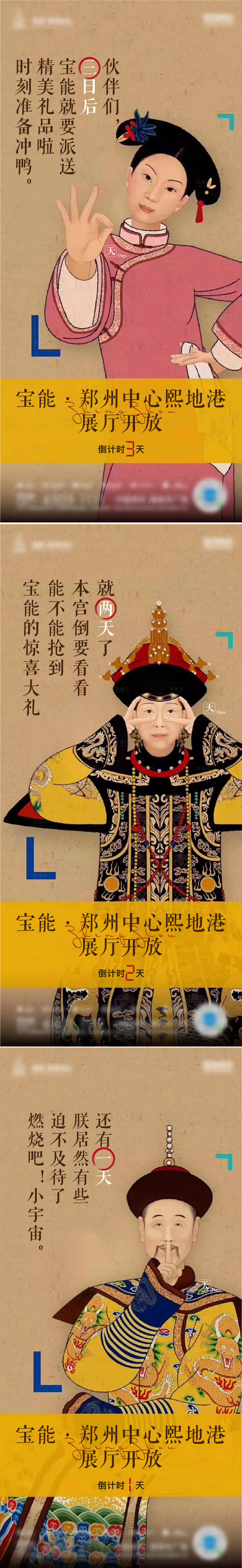 源文件下载【地产倒计时海报】编号：32510011699025797