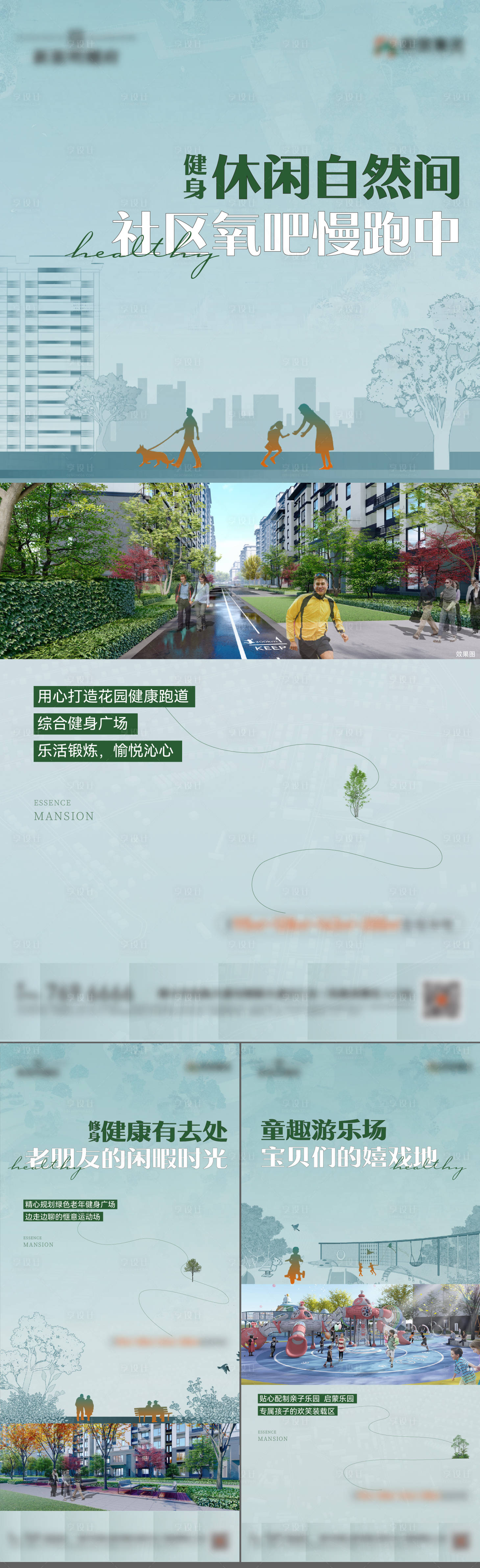 源文件下载【享设计】搜索编号：61680011921611417【社区园林价值点】