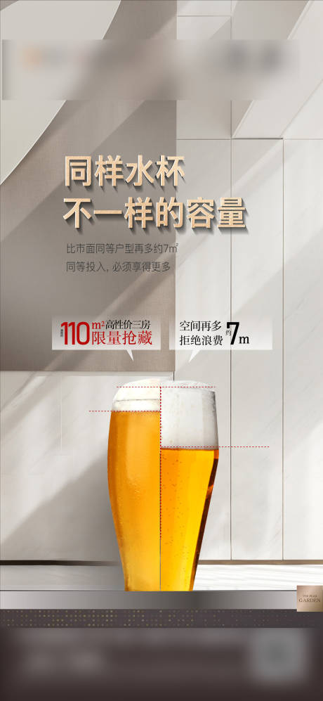 源文件下載【地產(chǎn)價(jià)值海報(bào)】編號(hào)：98610011600997158