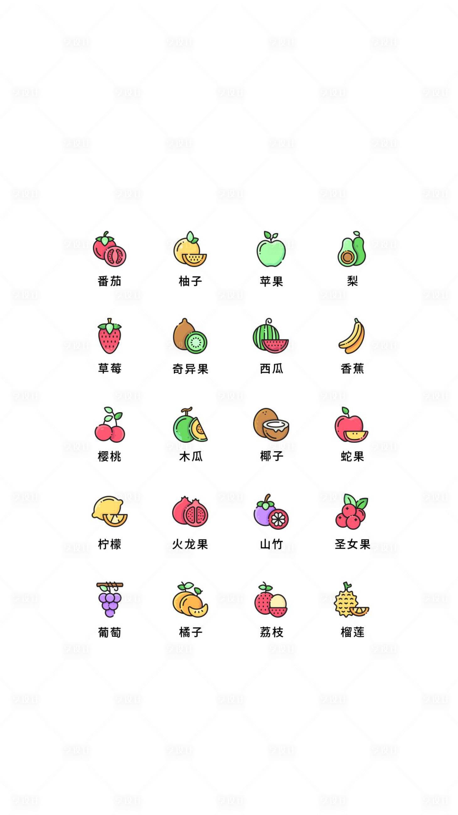 源文件下載【享設計】搜索編號：90460011493306325【水果食物UI圖標】
