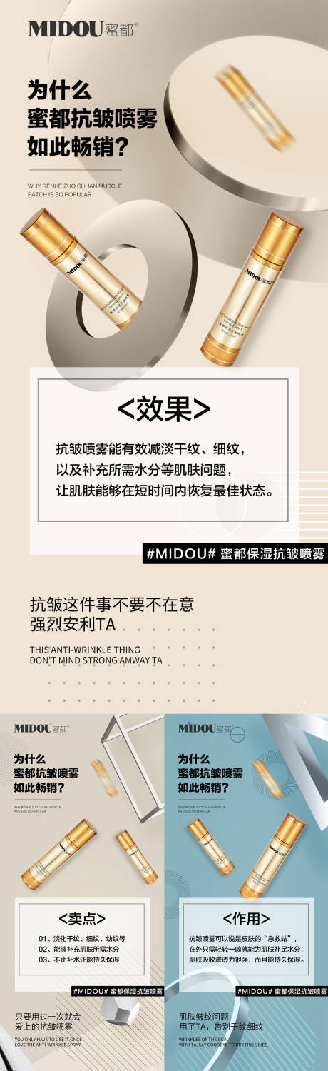 源文件下载【微商化妆品系列海报】编号：56530011774574742