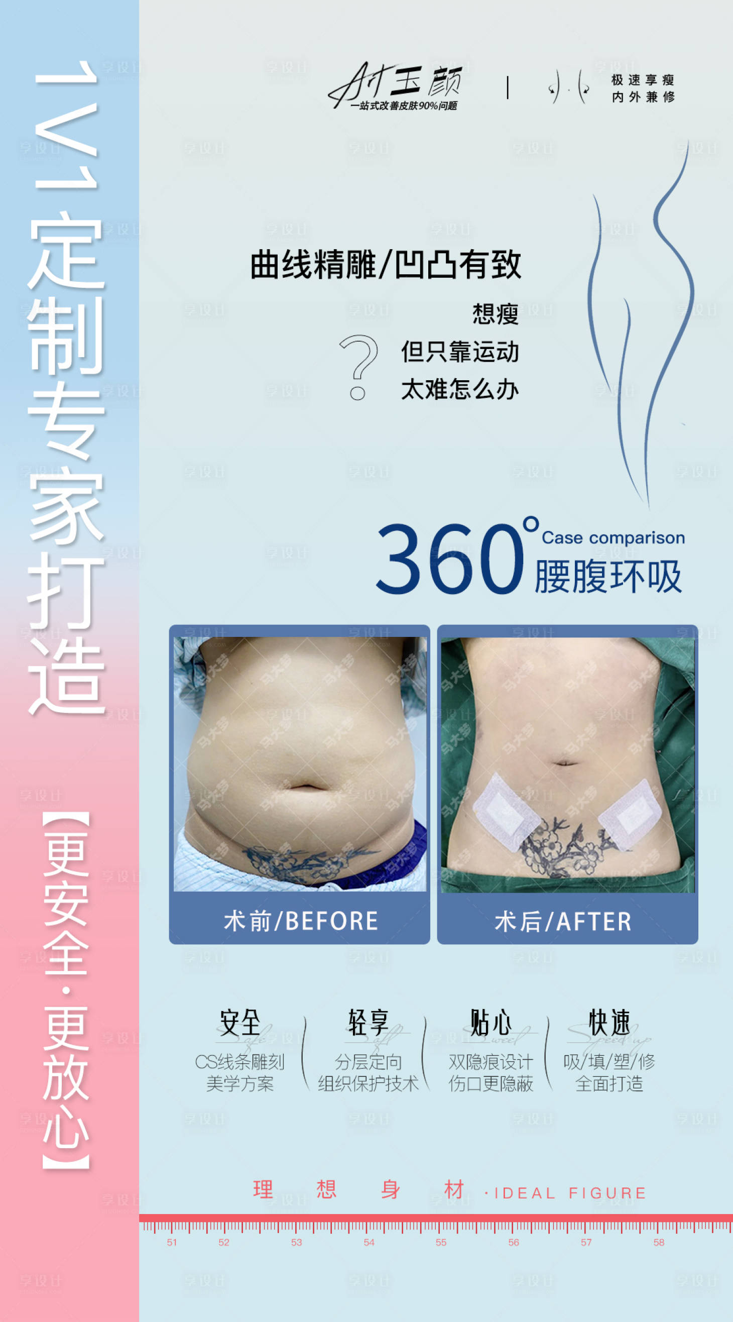 源文件下载【医美交房案例海报】编号：28600011514948431