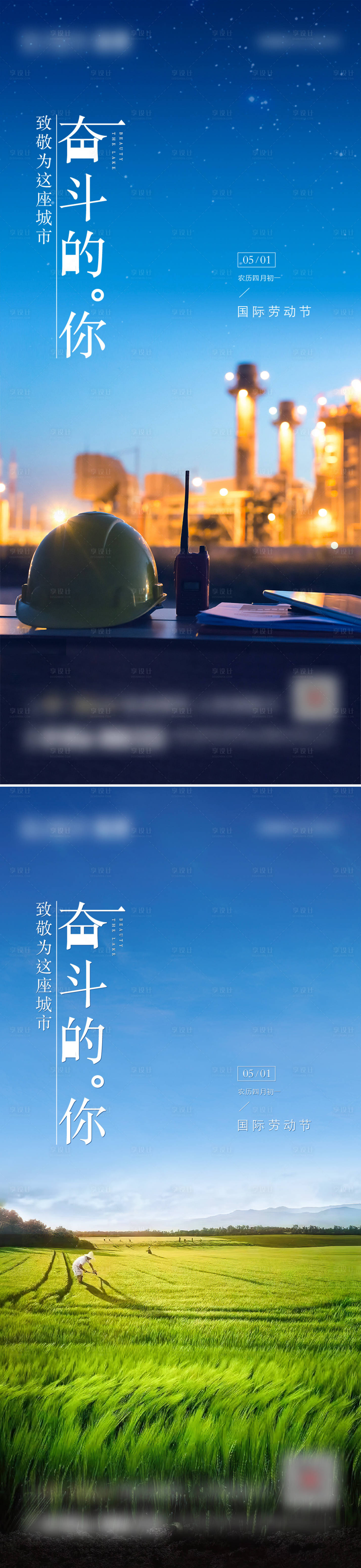 源文件下载【享设计】搜索编号：89010011951952800【劳动节海报】