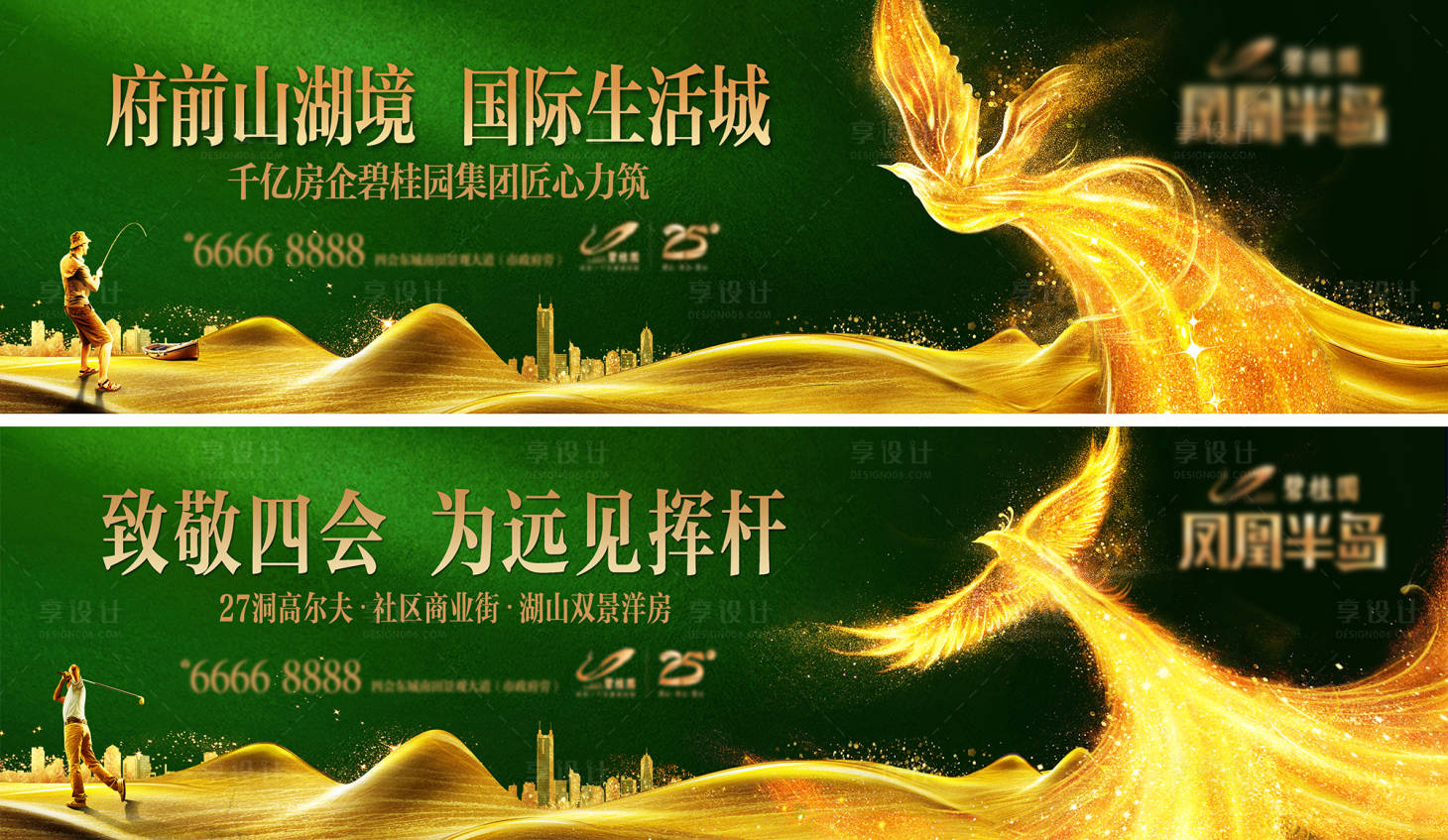 源文件下载【享设计】搜索编号：28340011590126440【半岛豪宅户外系列主画面】