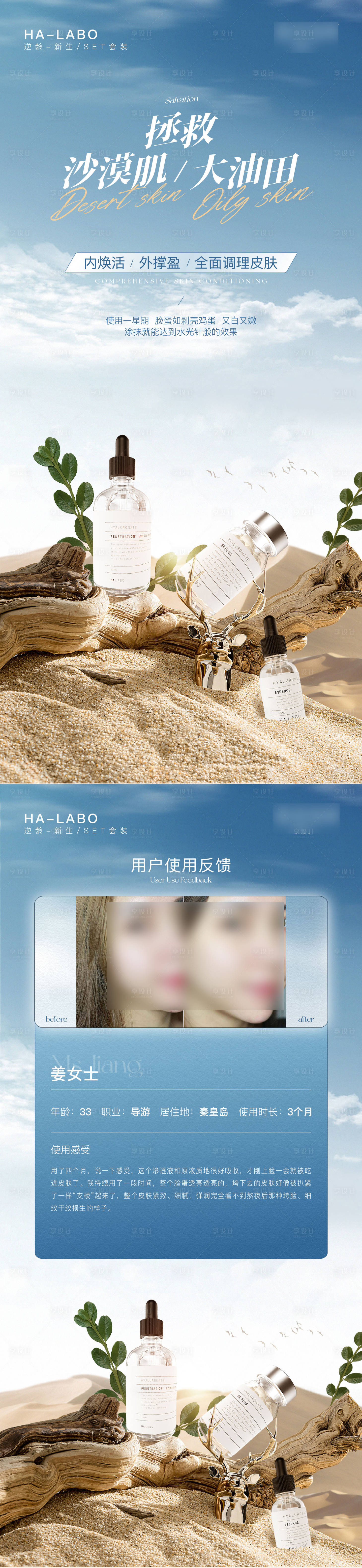 源文件下载【享设计】搜索编号：60450011729212326【产品宣传海报】