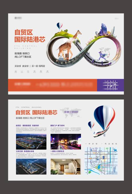 源文件下載【地產公寓DM宣傳單】編號：43860011808385100