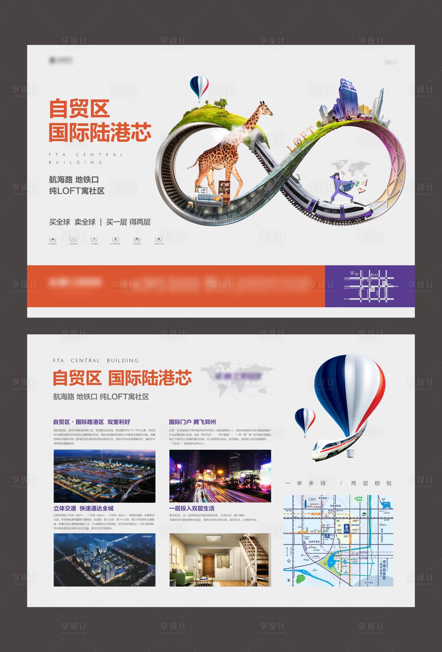 源文件下載【享設計】搜索編號：43860011808385100【地產公寓DM宣傳單】