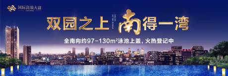 源文件下载【地产城市感海报】编号：66430011733135052