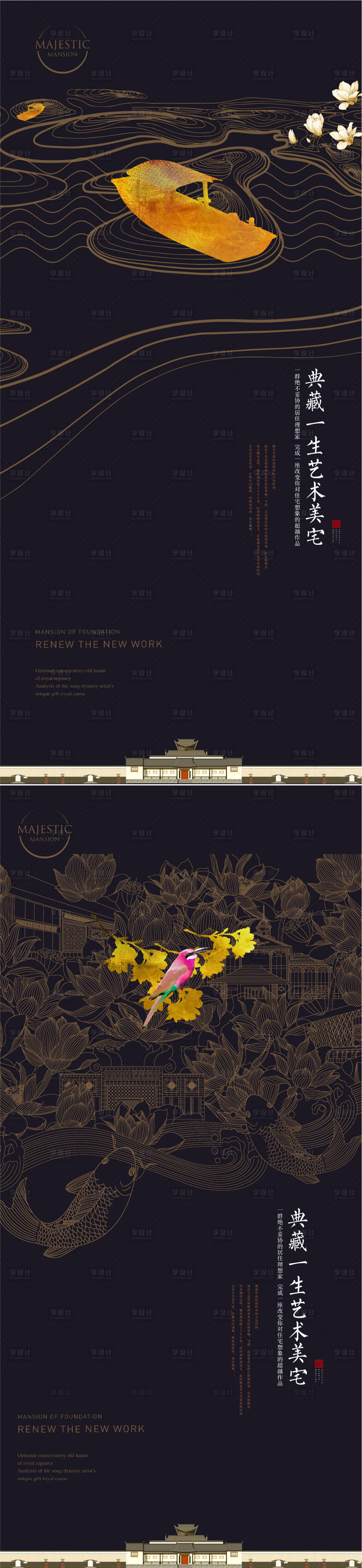 源文件下載【享設(shè)計】搜索編號：21860011937875819【新中式地產(chǎn)藝術(shù)線條海報】