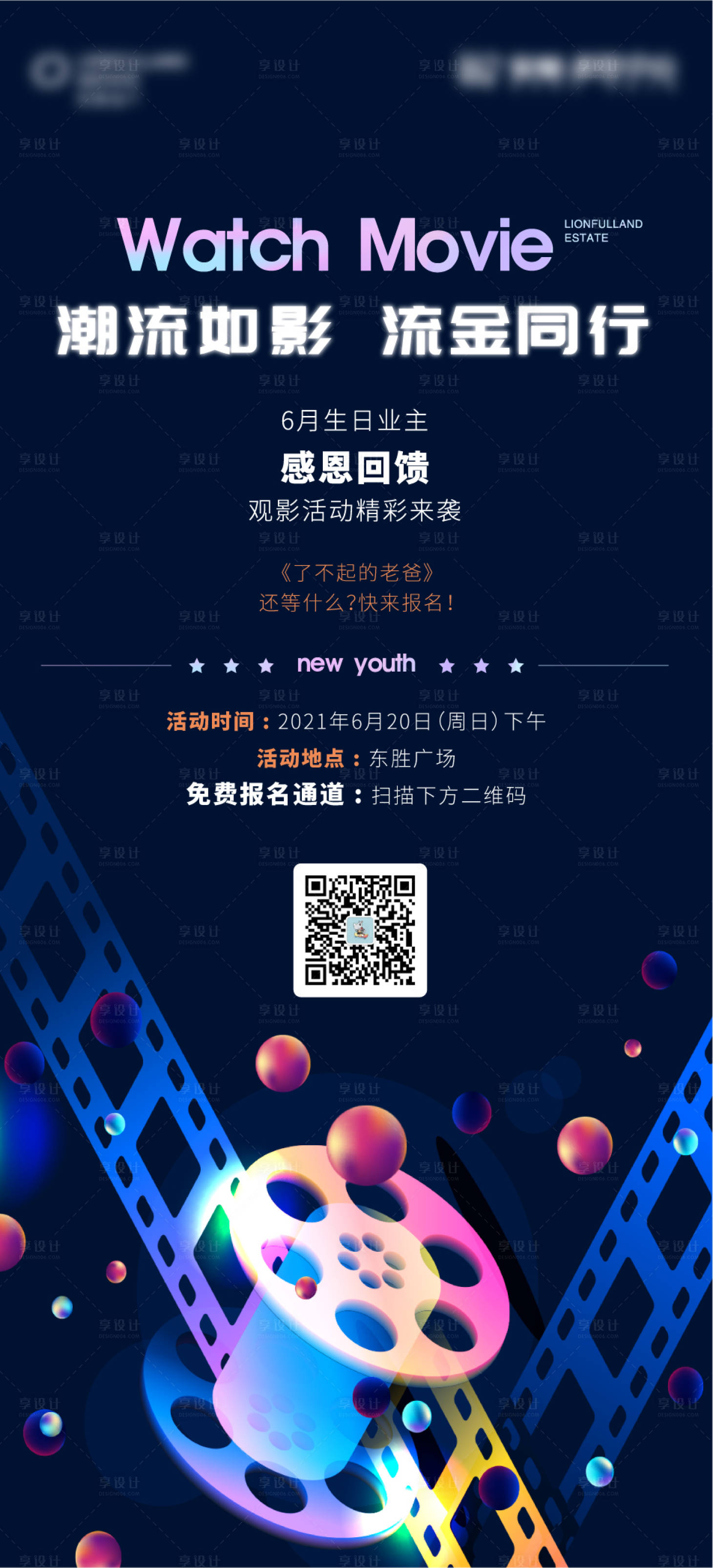 源文件下载【电影】编号：85400011474878605