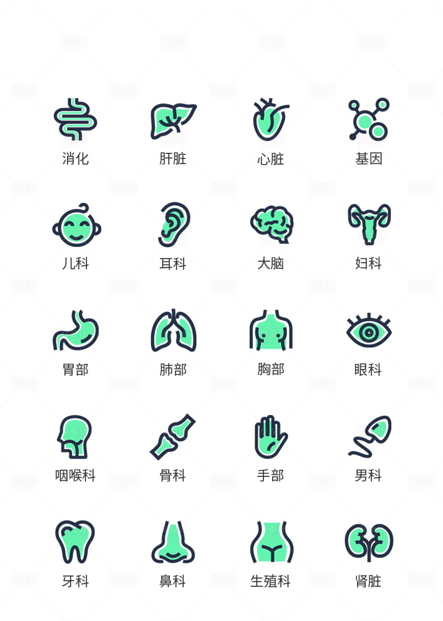 源文件下载【医疗类UI图标ICON图标】编号：12830011472599166