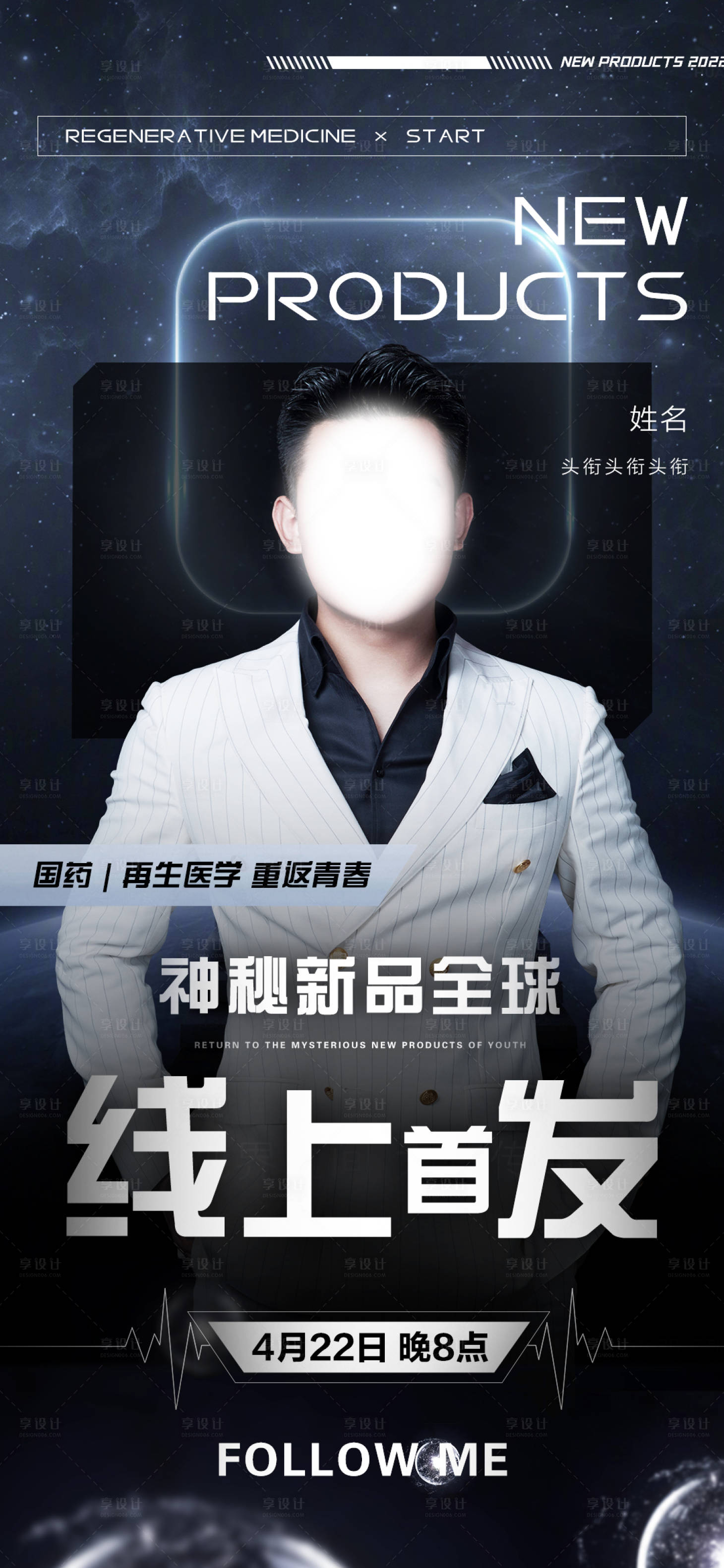 源文件下載【享設計】搜索編號：53010011944739765【神秘新品全球首發】