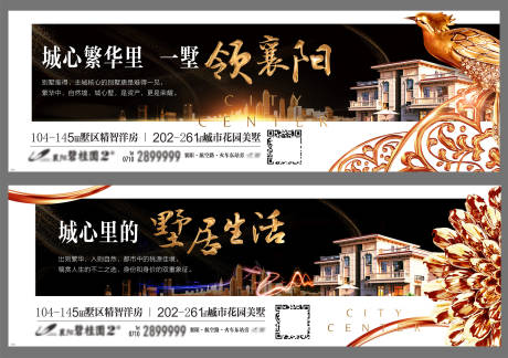 源文件下载【地产别墅城心CBD价值微信海报】编号：19260011554545111