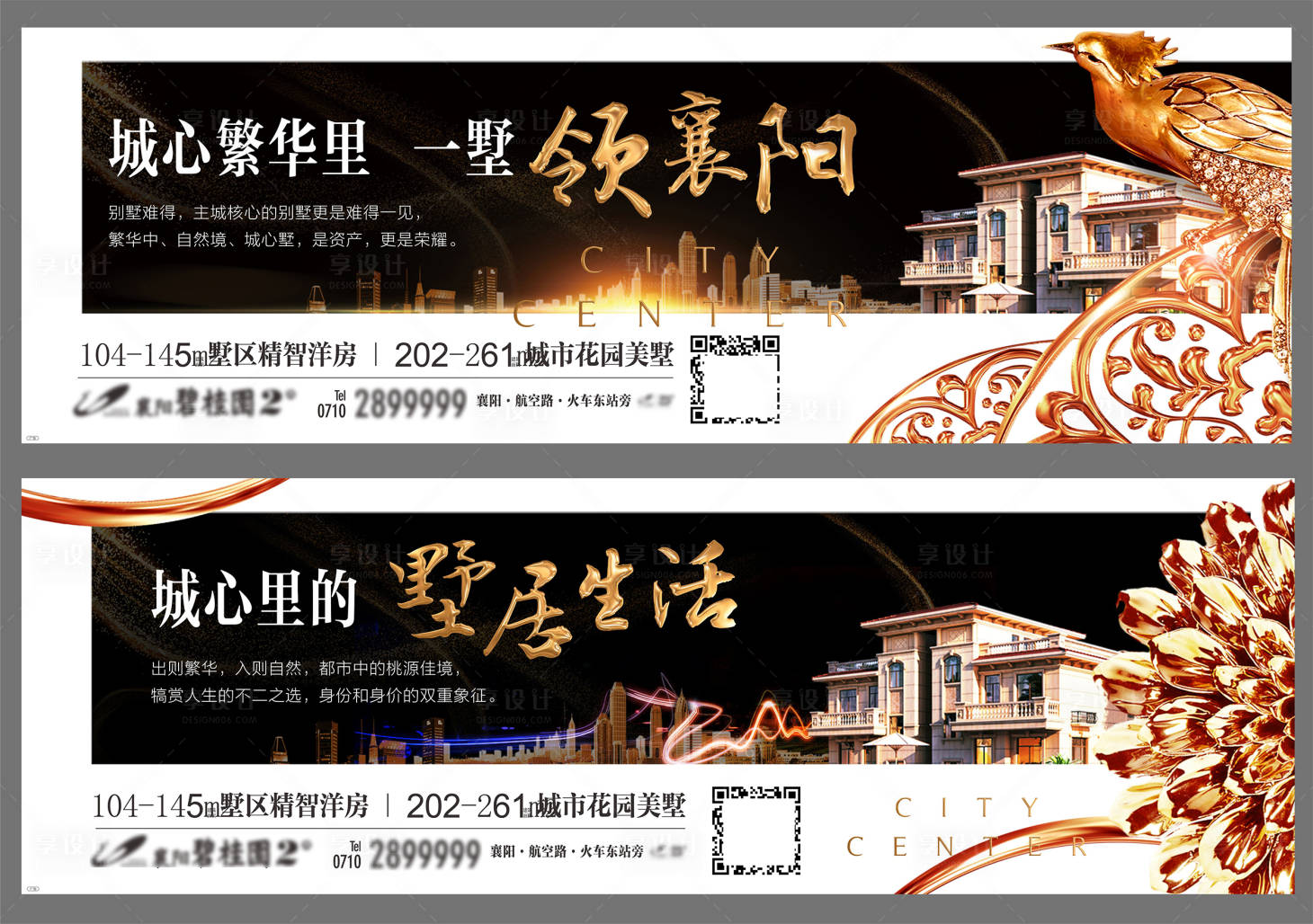 源文件下载【地产别墅城心CBD价值微信海报】编号：19260011554545111