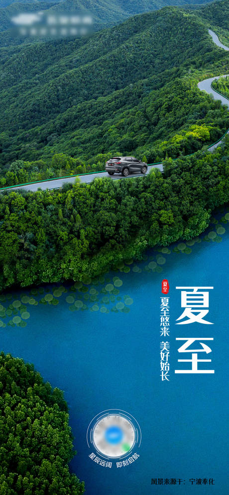 源文件下载【夏至】编号：66170011787625478