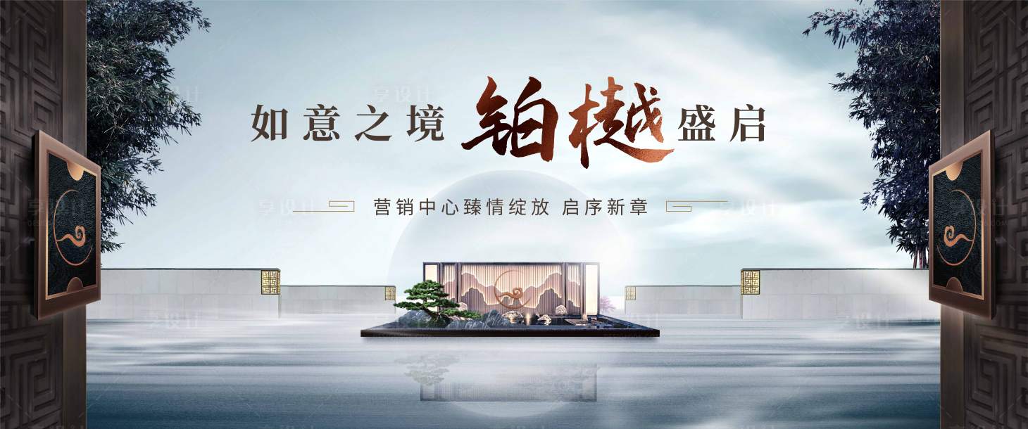 源文件下载【中式主画面背景板】编号：40860011966089771