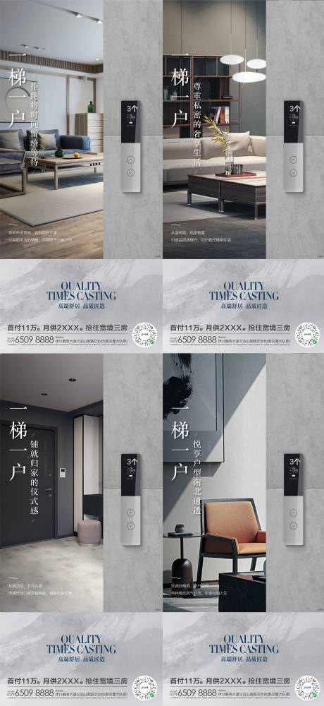 源文件下载【地产电梯系列单图】编号：83200011907041080