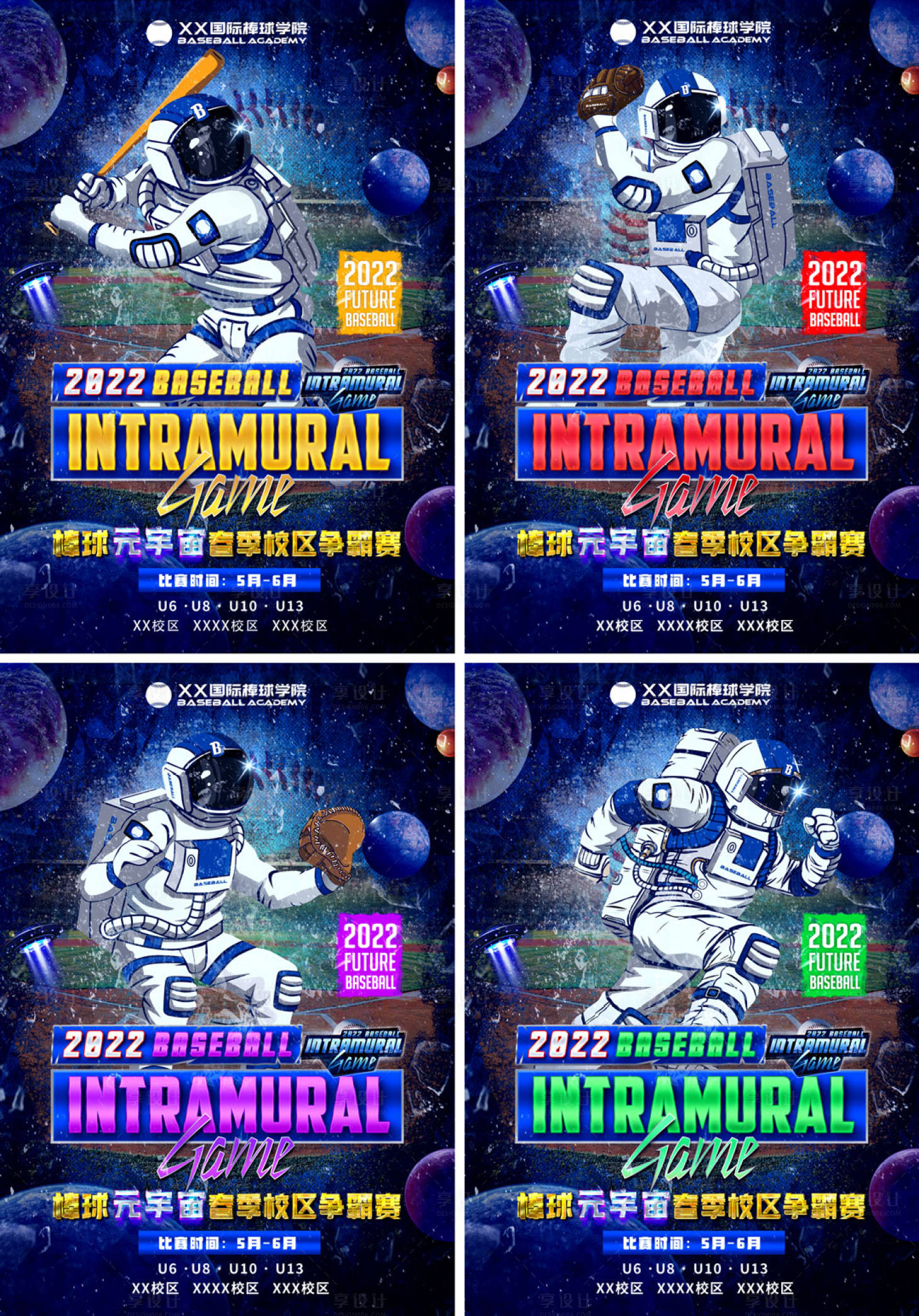 源文件下载【享设计】搜索编号：25550011588744504【棒球海报之元宇宙争霸赛系列海报】