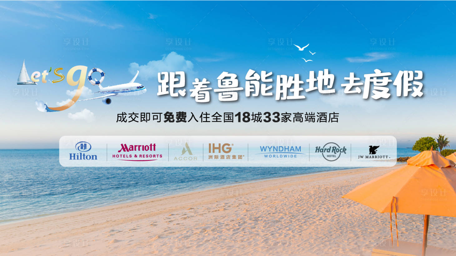 源文件下载【旅游度假主形象】编号：20710011954573048
